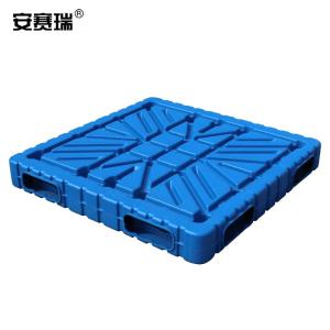 安赛瑞 塑料托盘 吹塑双面托盘 工业叉车仓储物流栈板卡板垫仓板地台板 120×120×15cm 蓝色 200347