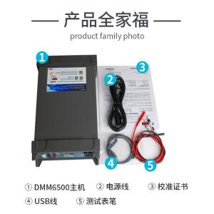 DMM6500商品缩略图