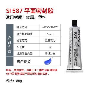 SI587商品缩略图