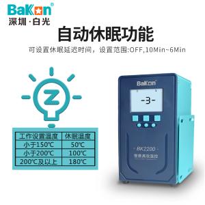 BK2300商品缩略图