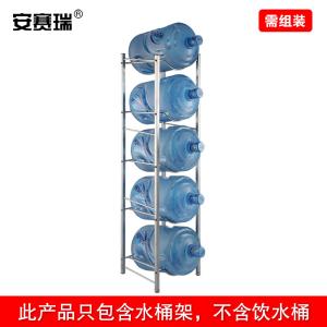 安赛瑞 饮水桶放置架 公司办公室仓库桶装水收纳架 5层矿泉水饮用水储物支架 陈列架置物架 金属银色 24769