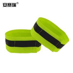 安赛瑞 反光束腿带 工程施工裤腿绑带 夜间反光安全警示带 加宽束腿松紧带 一双装均码 25729