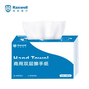 Raxwell 商用双层擦手纸  RJCP0005  150张/包,20包/箱 单位:箱