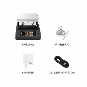 ALIENTEK(正点原子),HP15智能迷你恒温加热台面50*50mm (主机+C2C数据线+鲨鱼夹)+氮化镓充电器65W