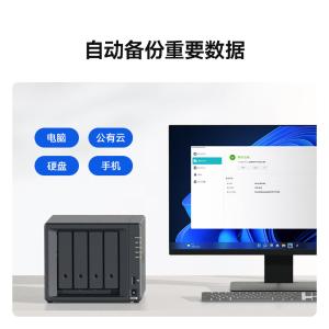 DS923+.商品缩略图