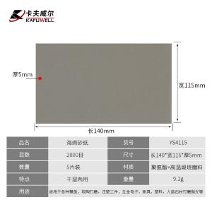 YS4115商品缩略图