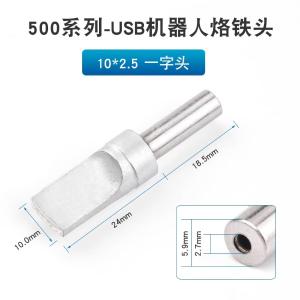XFY500-USB*10*2.5mm商品缩略图