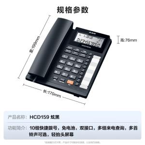 HCD159商品缩略图