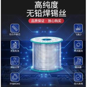 SnCu0.7/0.5mm/500g商品缩略图