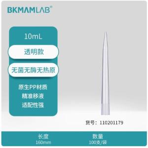 bkmamlab 10mL袋装吸头/透明/无菌/无DNA&RNA酶/无热原 100支/袋 110201179