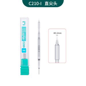 C210-I商品缩略图