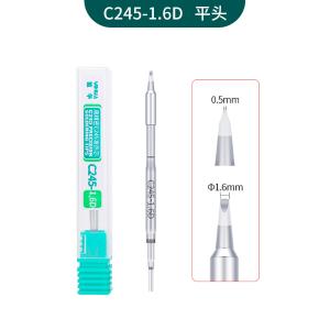 谊华YIHUA精密焊接发热芯C245一体式发热芯速热扁头0.5MM