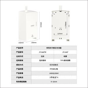 JY-546商品缩略图