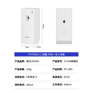 JY-540商品缩略图