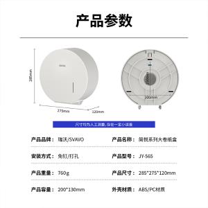 JY-565商品缩略图