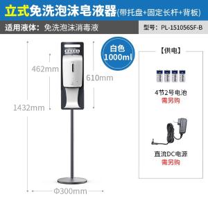 PL-151056SF-B商品缩略图