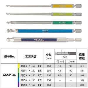 GS5P-36商品缩略图