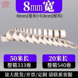友日久美纹纸胶带0.8cm*50m*1卷KAGA-8-20-1