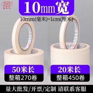 友日久美纹纸胶带1.0cm*50m*1卷KAGA-10-20-1