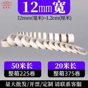 友日久美纹纸胶带1.2cm*50m*1卷KAGA-12-20-1
