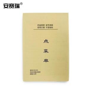 安赛瑞 三联无碳复写点菜单 手写单据酒水餐饮单 无碳复写130×190mm 10本装 2K00014