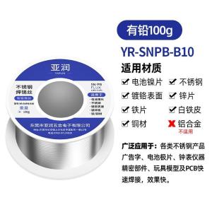 YR-SNPB-B10商品缩略图
