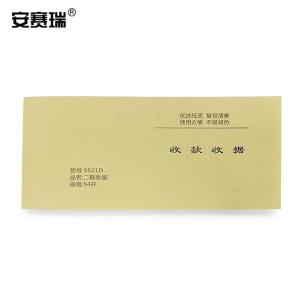 安赛瑞 两联收款收据单 财务手写凭证单 无碳复写票据单175×85mm 10本装 2K00017