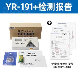 亚润YR-191烙铁温度测试仪焊台测温热电偶电子感温度仪烙铁头锡炉测温 YR-191-211感温线