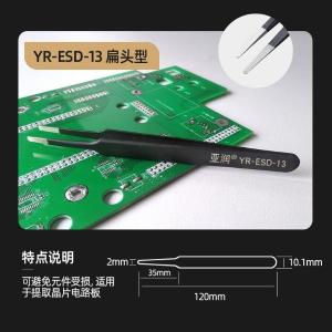 亚润镊子工具不锈钢防静电 ESD-13(扁平型)单支