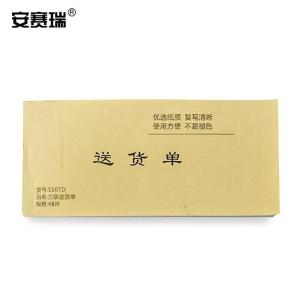 安赛瑞 送货单 三联多栏单据 手写收货收据凭证 无碳复写190×85mm 10本装 2K00006