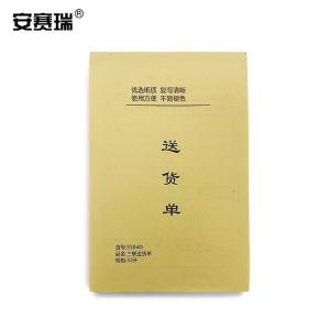 安赛瑞 送货单 三联多栏单据 手写收货收据凭证 无碳复写130×190mm 10本装 2K00004