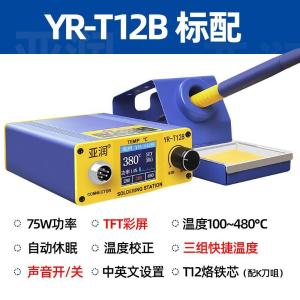 亚润电烙铁T12焊台75W大功率恒温可调温 YR-T12B 75W/自动休眠/三组调温