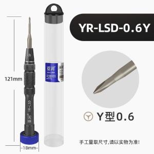 亚润螺丝刀S2钢精密手机维修带磁性家用 YR-LSD-0.6Y (Y型0.6mm)