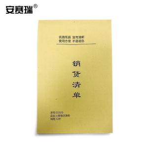 安赛瑞 销货清单 三联多栏单据 手写收货收据凭证 无碳复写130×190mm 10本装 2K00002