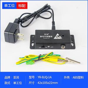 亚润防静电手环报警器静电接地报警器静电手环测试仪 YR-BJQ-1A 单工位报警器