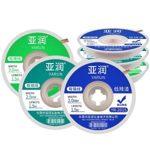 亚润吸锡带 强力吸锡线 低残渣吸锡网线 YR-3015 宽3.0mm 长1.5m