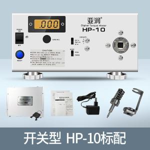 HP-10商品缩略图