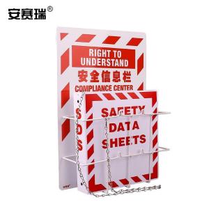 安赛瑞 SDS安全信息栏 安全文件栏MSDS信息站 文件夹挂板 套装 34101