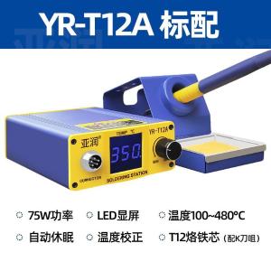 YR-T12A商品缩略图