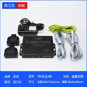 亚润防静电手环报警器有线手腕带监测仪器 YR-BJQ-8B 双工位