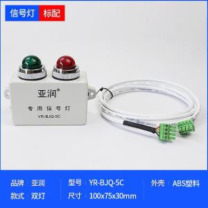 亚润防静电手环报警器有线手腕带外接信号在线监测仪 YR-BJQ-5C 信号灯