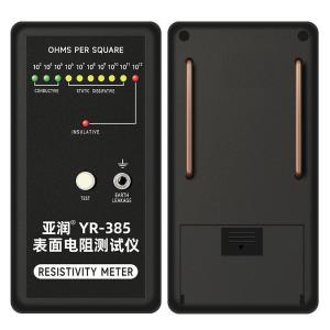 YR-385商品缩略图