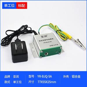亚润防静电手环报警器有线手腕带外接信号在线监测仪 YR-BJQ-5A 单工位