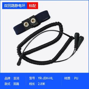 亚润防静电手腕带无线工厂去除人体静电有线静手环带 双回路静电环(适用于实时监控)