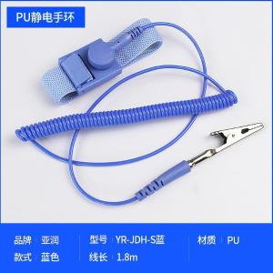 亚润防静电手腕带无线工厂去除人体静电有线静手环带 PU静电环蓝色(皮扣)