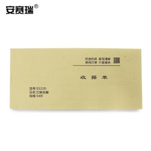 安赛瑞 三联收据单 财务手写凭证单 无碳复写票据单175×85mm 10本装 2K00016