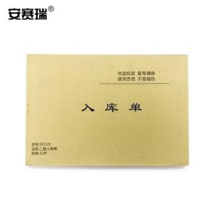 安赛瑞 入库单 两联多栏单据 手写收货收据凭证 无碳复写190×130mm 10本装 2K00010
