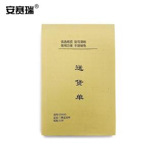 安赛瑞 送货单 两联多栏单据 手写收货收据凭证 无碳复写130×190mm 10本装 2K00003