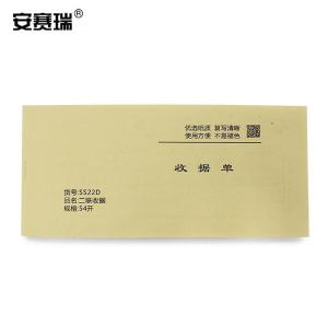 安赛瑞 两联收据单 财务手写凭证单 无碳复写票据单175×85mm 10本装 2K00015