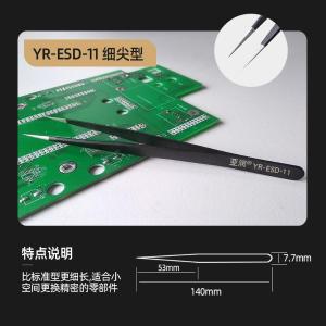亚润镊子工具不锈钢防静电 ESD-11(直细尖型)单支